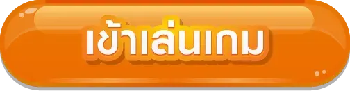 money5-เข้าเล่นเกม