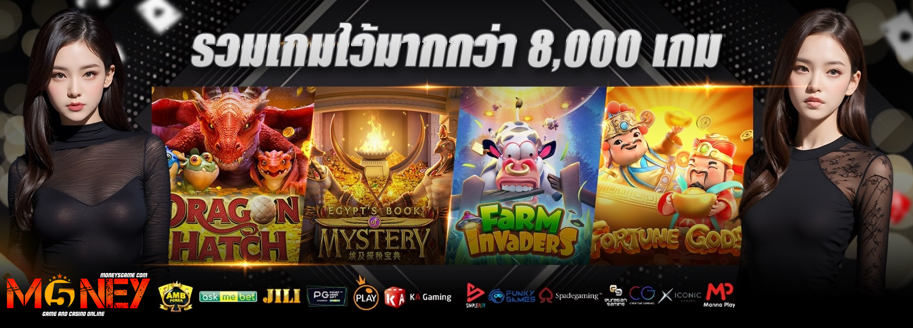 ทางเข้า money5